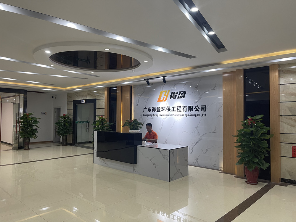 廣東得盈環(huán)保工程有限公司 廣東得盈環(huán)保工程有限公司